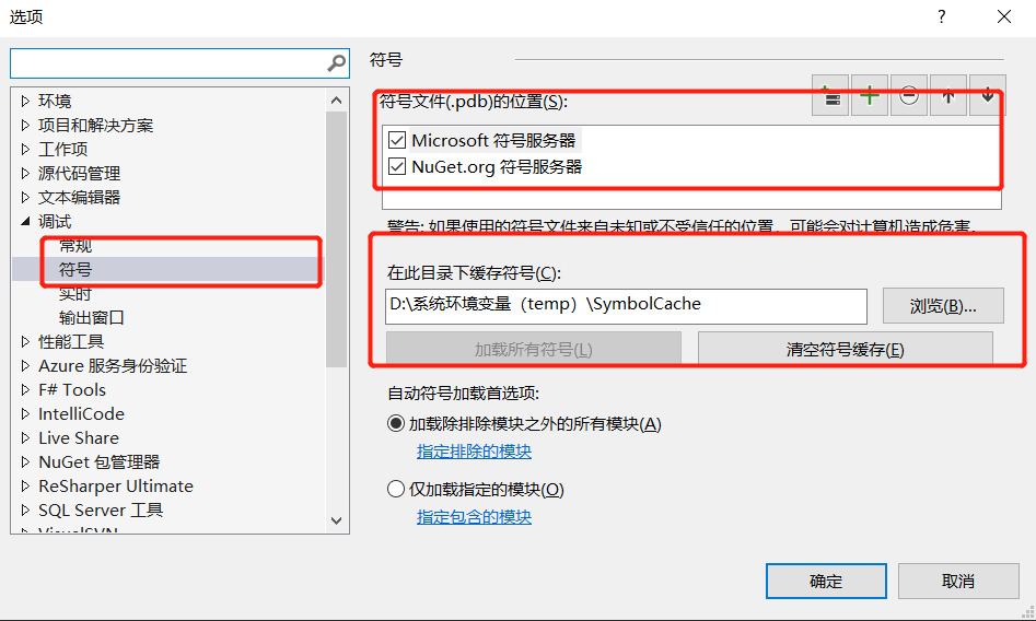 .NET Core使用Source Link提高源代码调试体验和生产效率