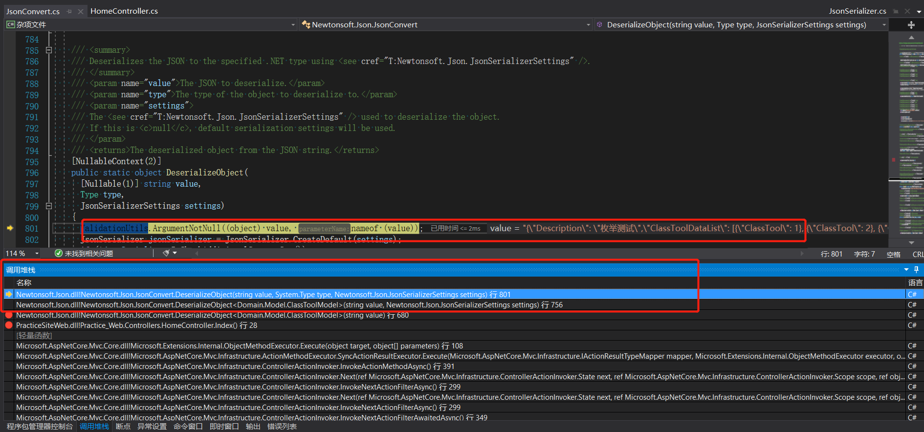 .NET Core使用Source Link提高源代码调试体验和生产效率