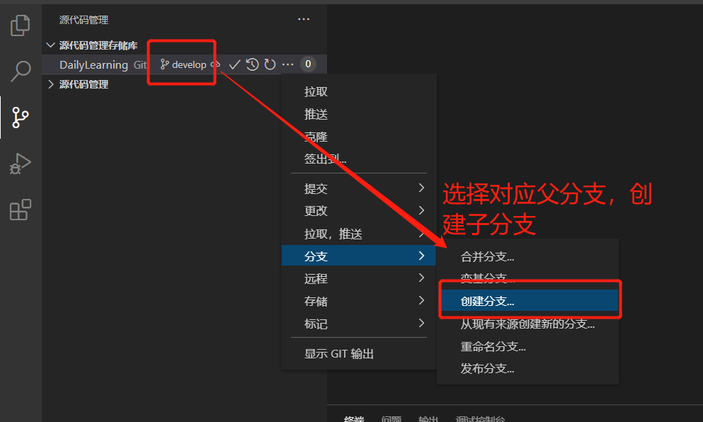 VS Code使用Git可视化管理源代码详细教程第19张