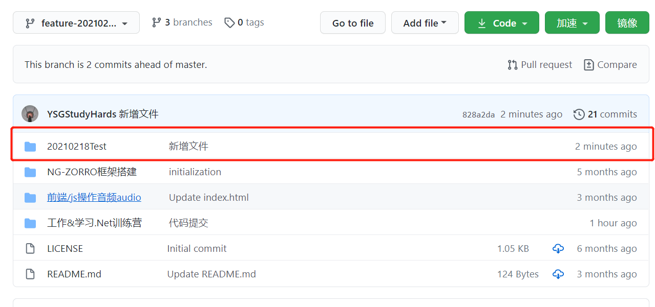 VS Code使用Git可视化管理源代码详细教程第25张