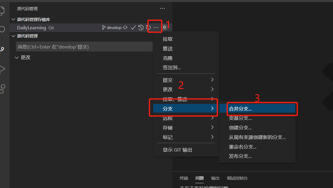 VS Code使用Git可视化管理源代码详细教程第27张