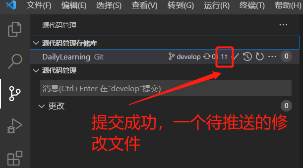 VS Code使用Git可视化管理源代码详细教程第9张