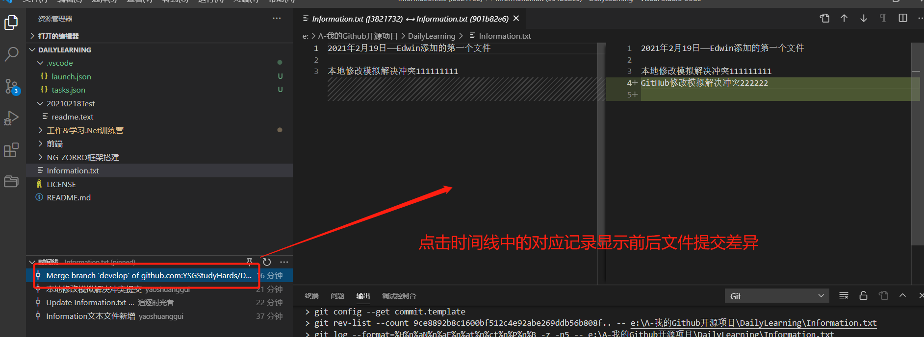 VS Code使用Git可视化管理源代码详细教程第35张