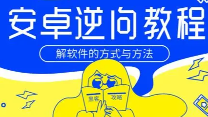 安卓逆向第五篇：修改so代码，服务器unidbg直接运行so