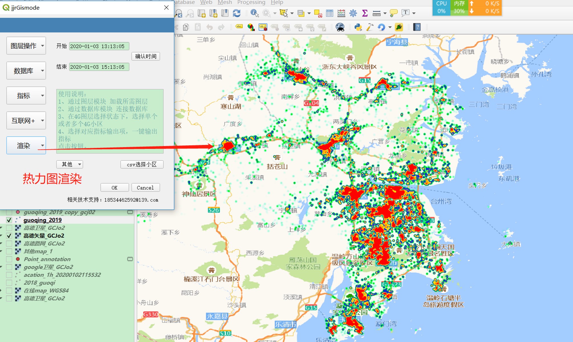 qgismaptool高级功能简介一