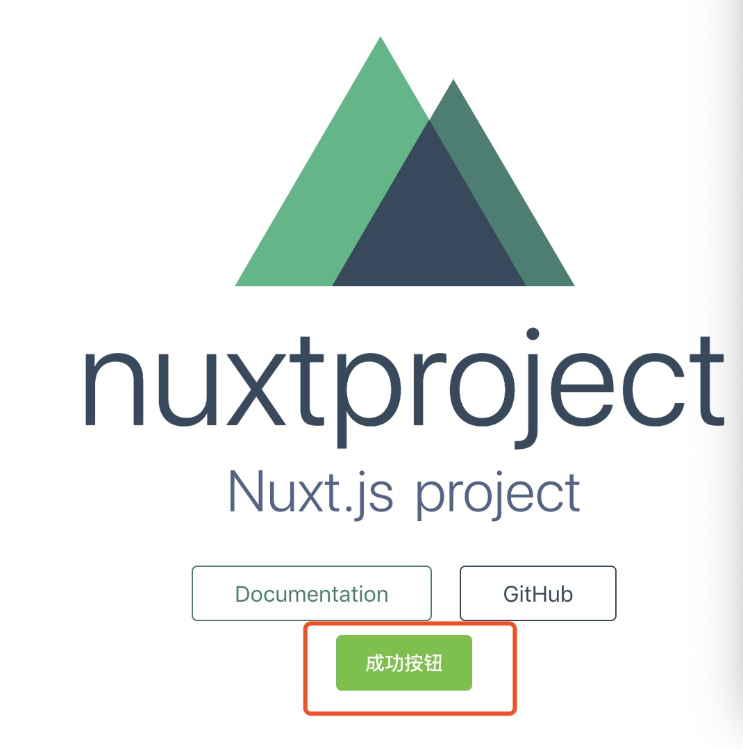 nuxt服务端渲染怎么引入element ui第1张