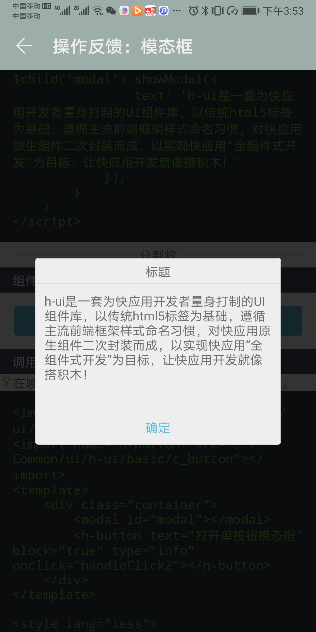 Screenshot_20200417_155305_com.huawei.fastapp