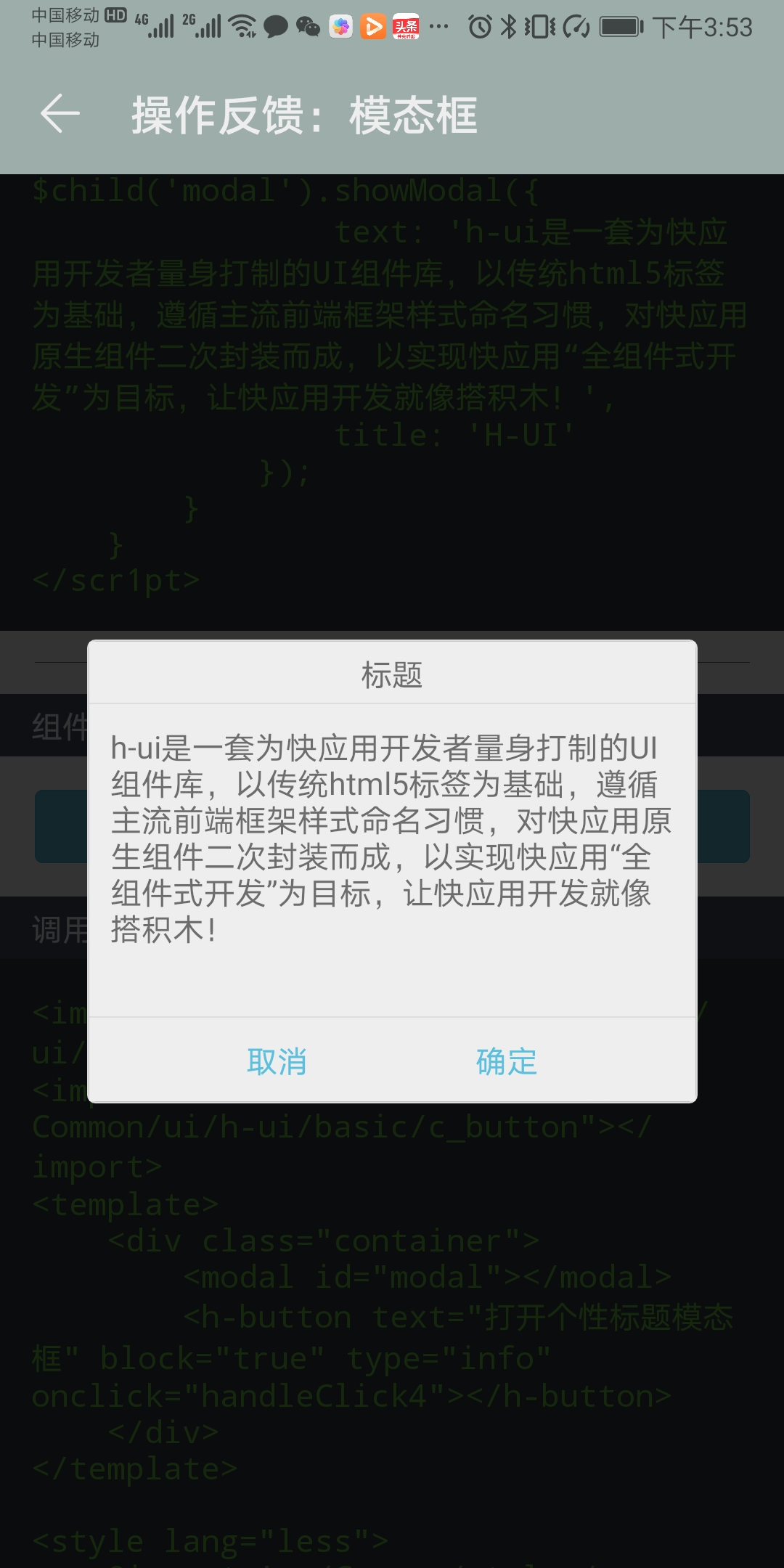 Screenshot_20200417_155331_com.huawei.fastapp