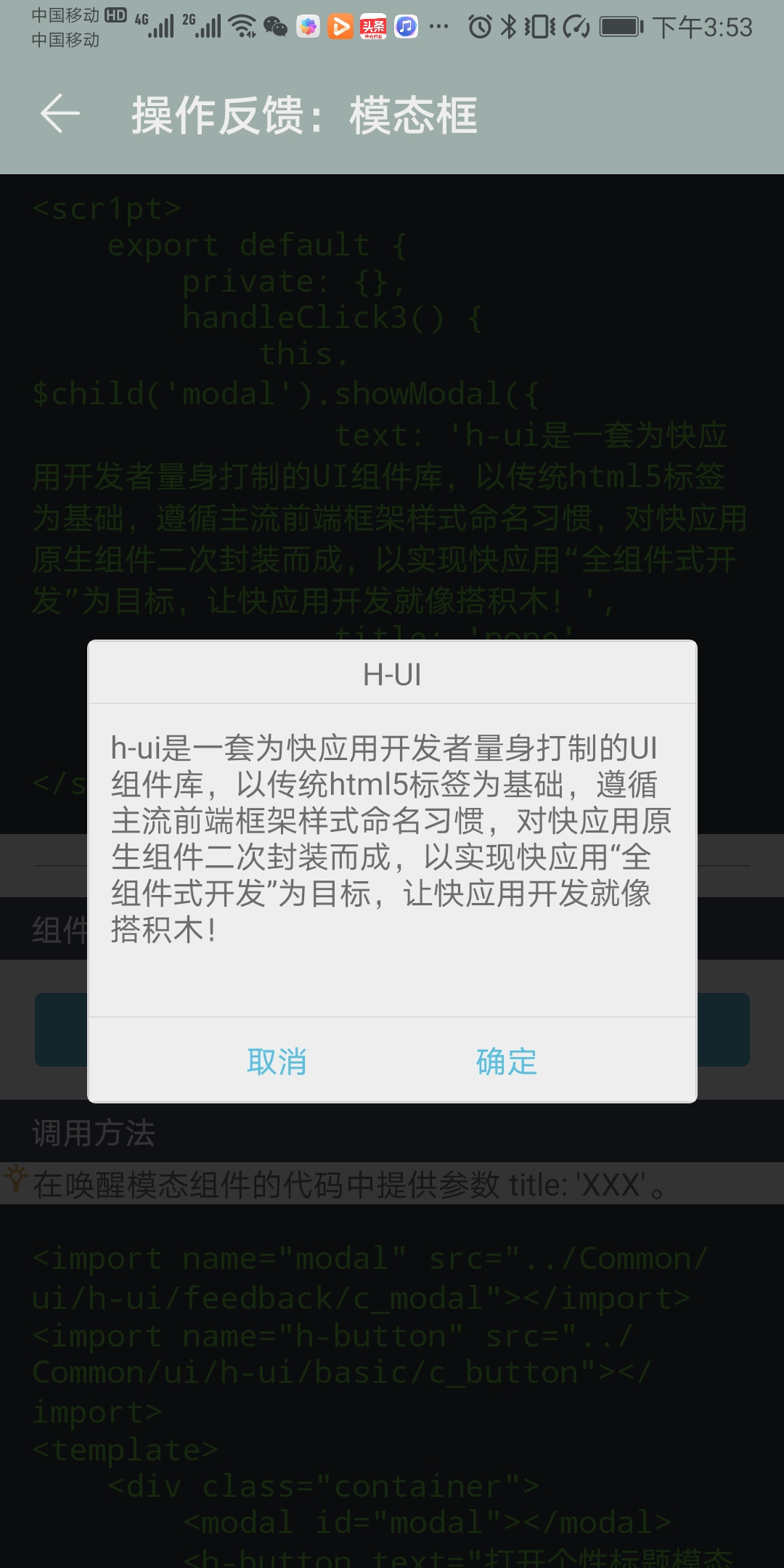 Screenshot_20200417_155320_com.huawei.fastapp