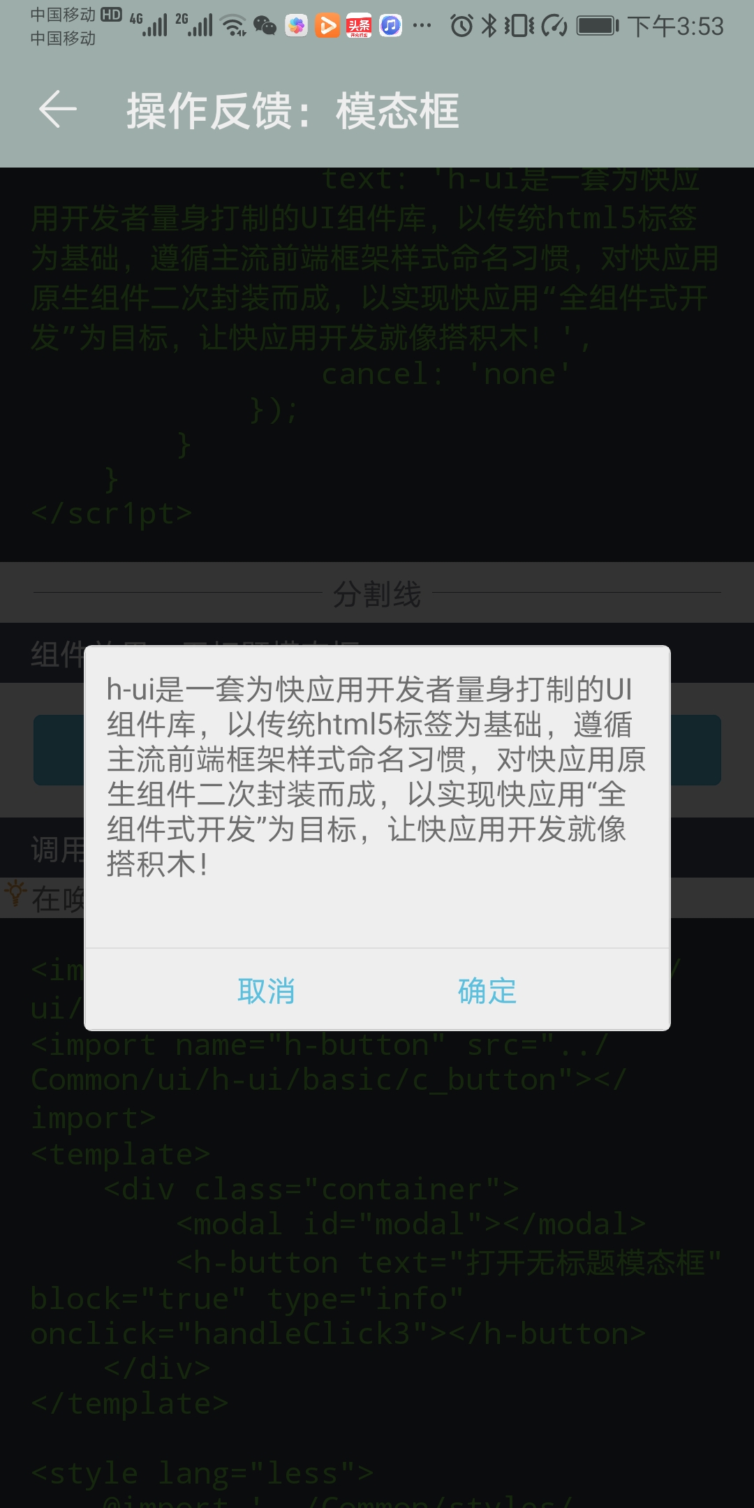Screenshot_20200417_155312_com.huawei.fastapp