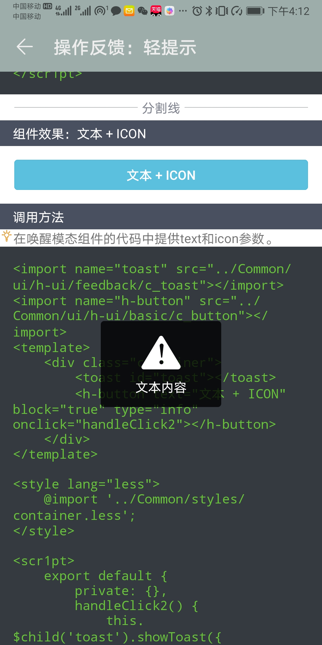 Screenshot_20200417_161214_com.huawei.fastapp