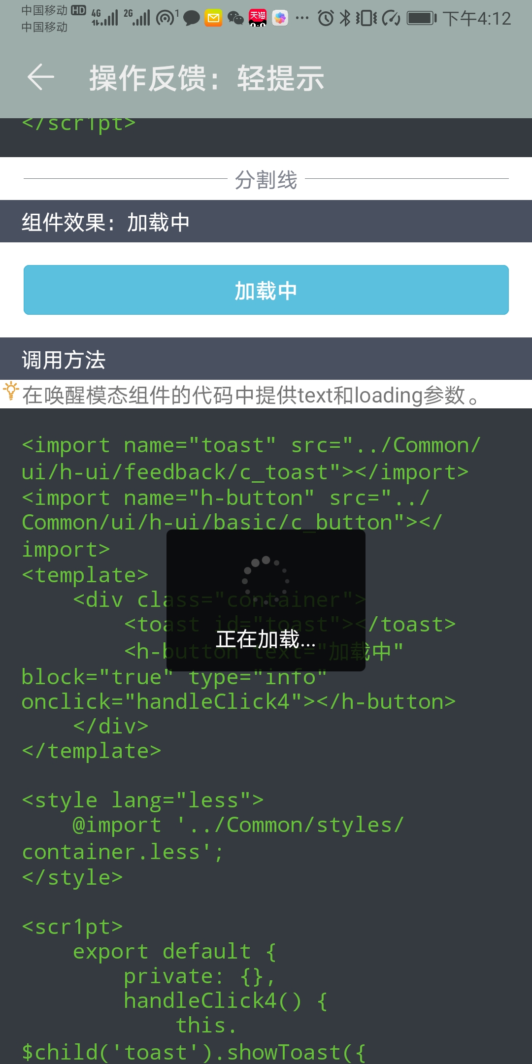 Screenshot_20200417_161228_com.huawei.fastapp