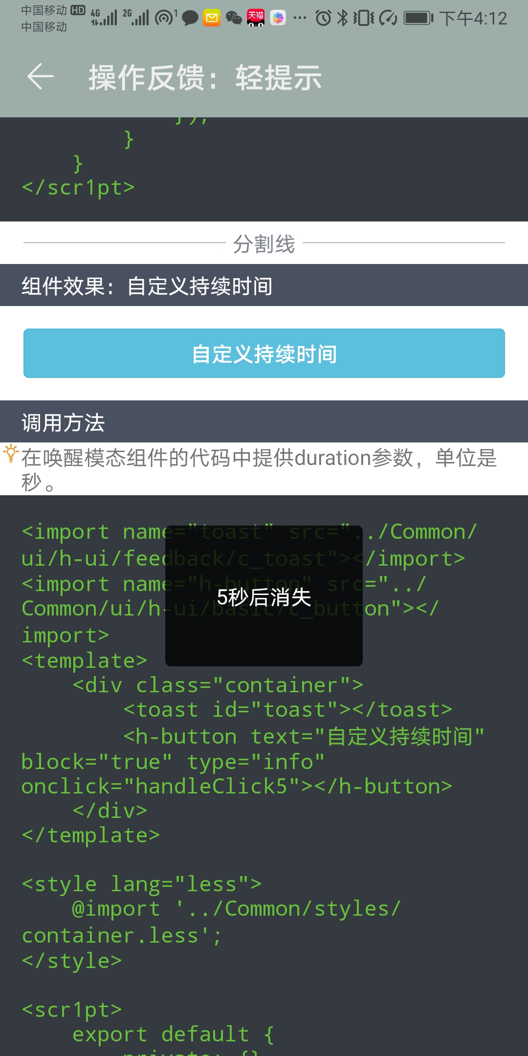 Screenshot_20200417_161233_com.huawei.fastapp