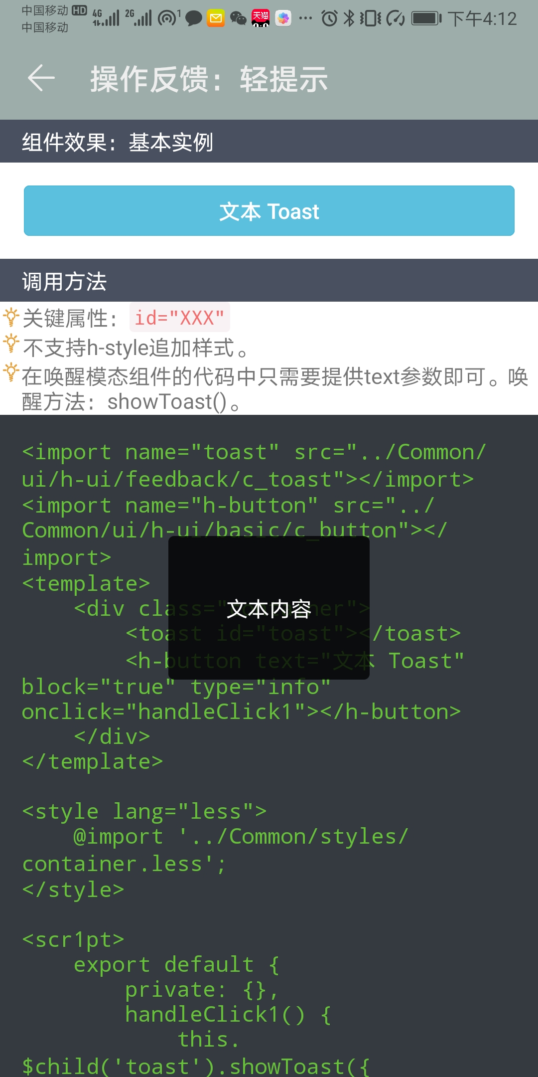Screenshot_20200417_161206_com.huawei.fastapp