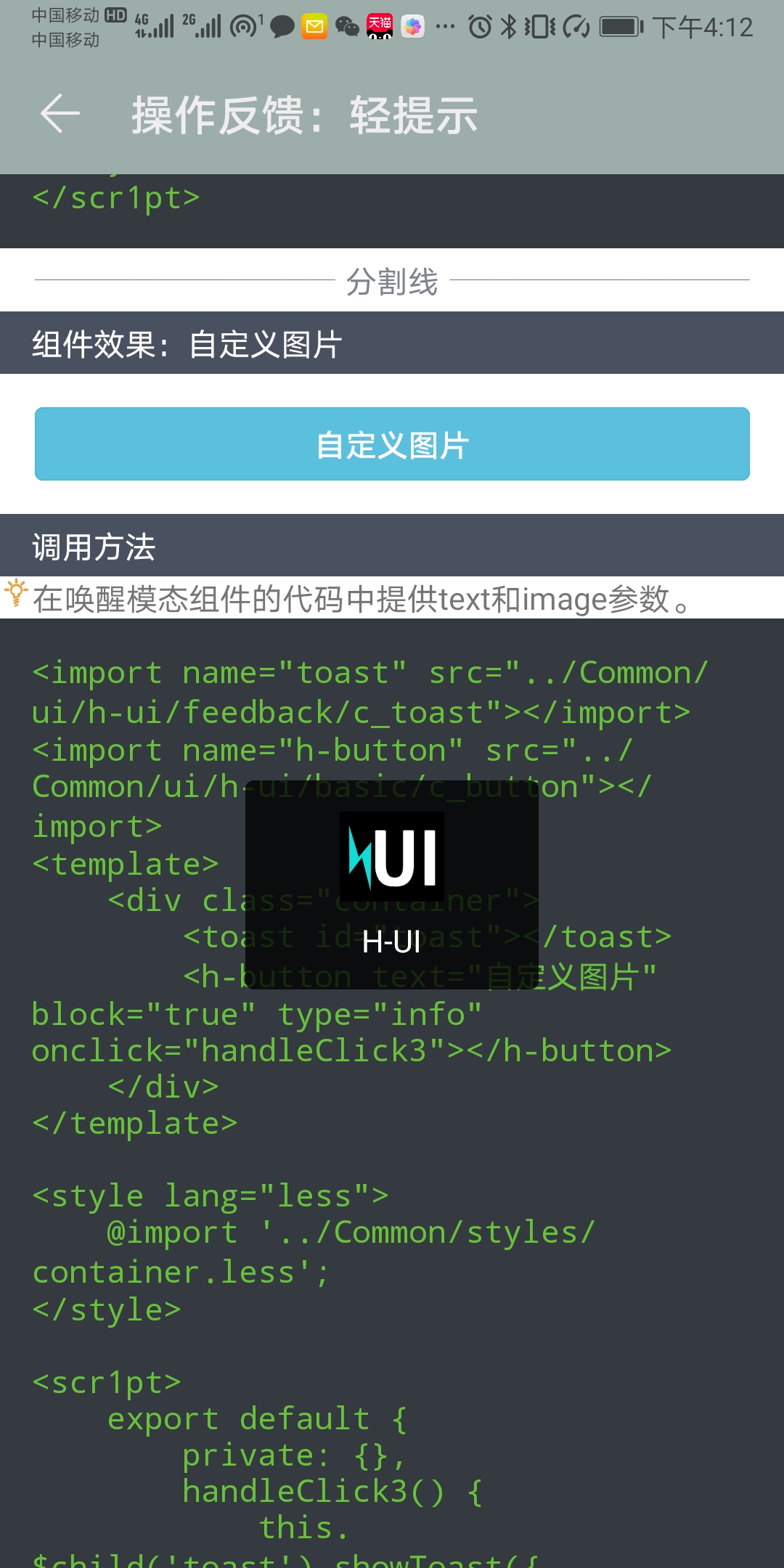 Screenshot_20200417_161221_com.huawei.fastapp