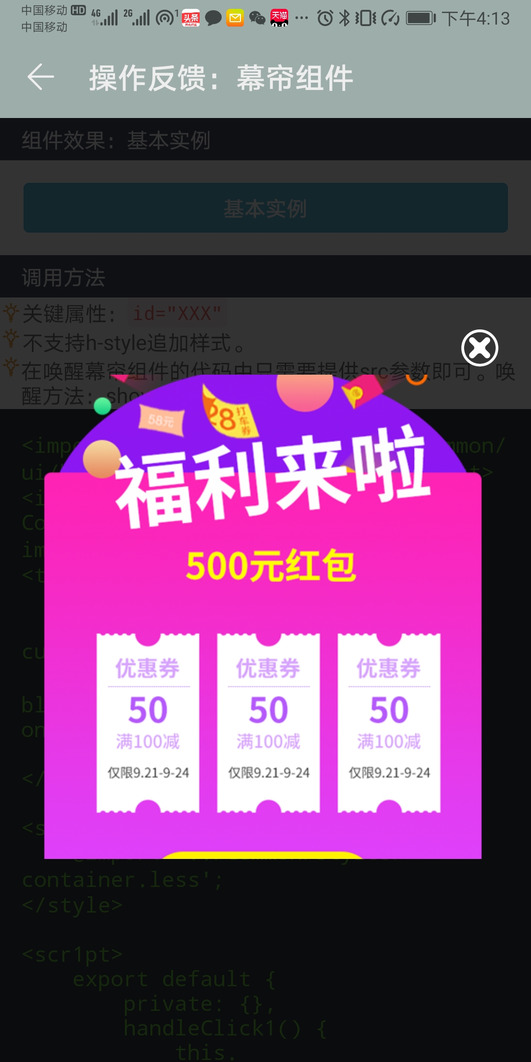 Screenshot_20200417_161305_com.huawei.fastapp