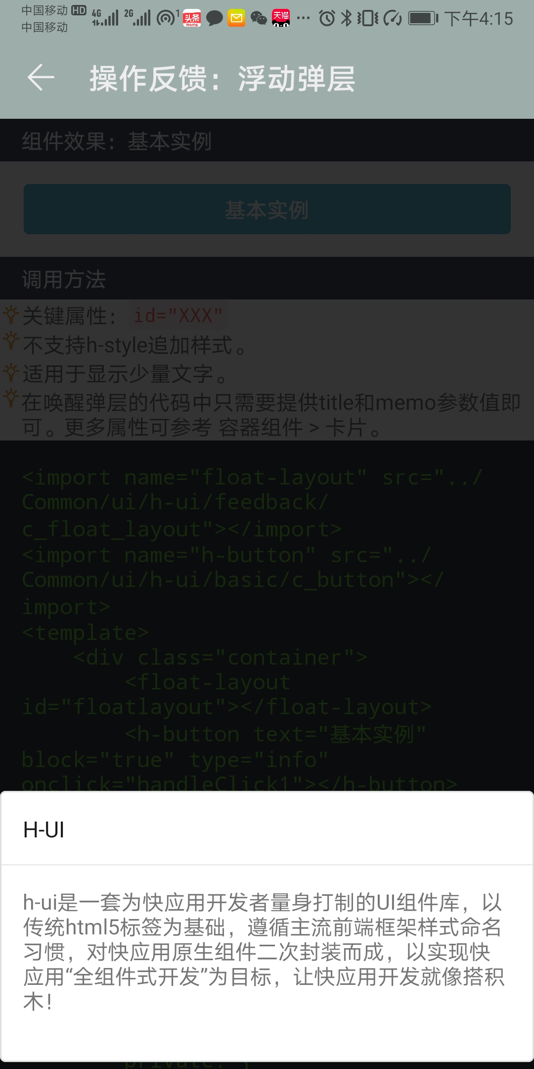 Screenshot_20200417_161527_com.huawei.fastapp
