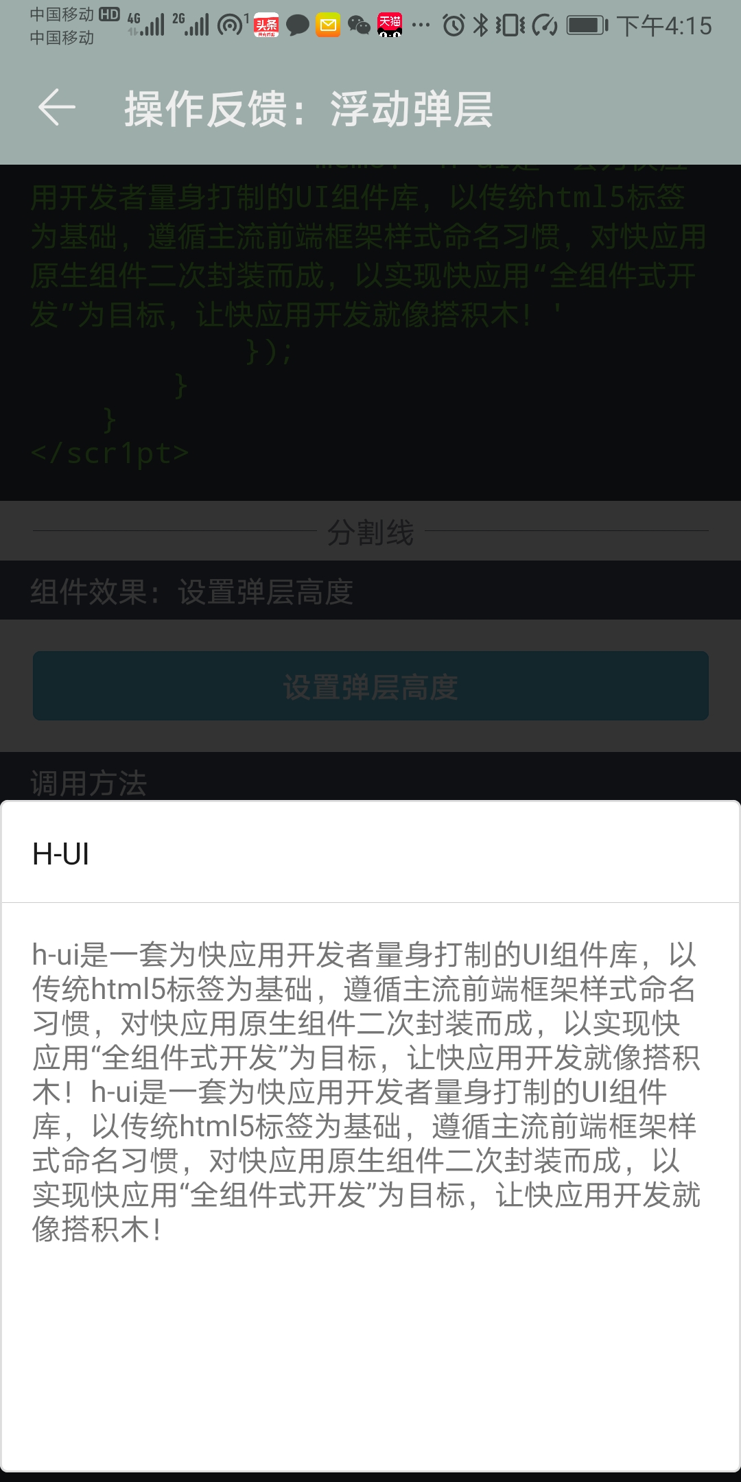 Screenshot_20200417_161542_com.huawei.fastapp