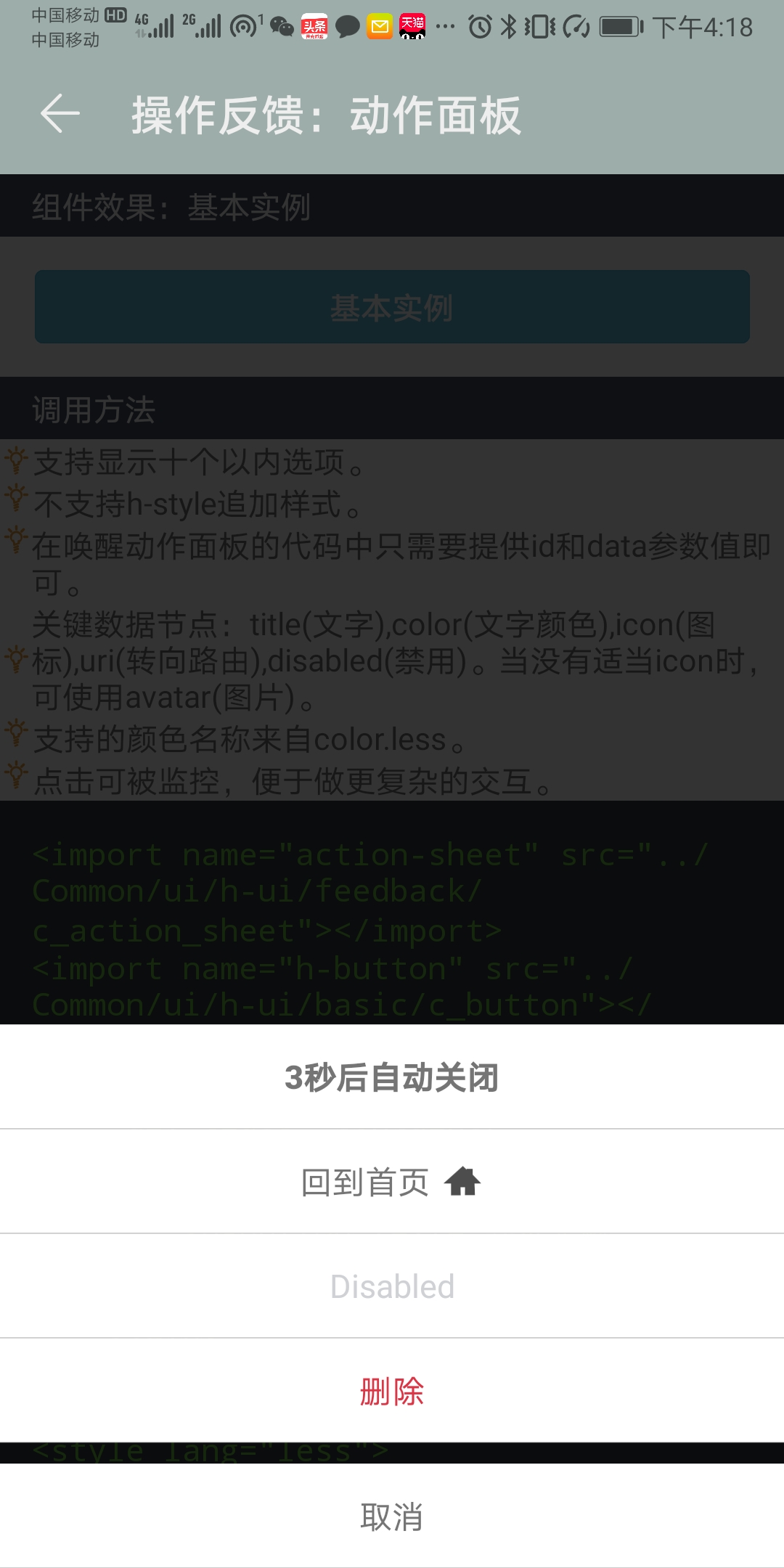 Screenshot_20200417_161857_com.huawei.fastapp