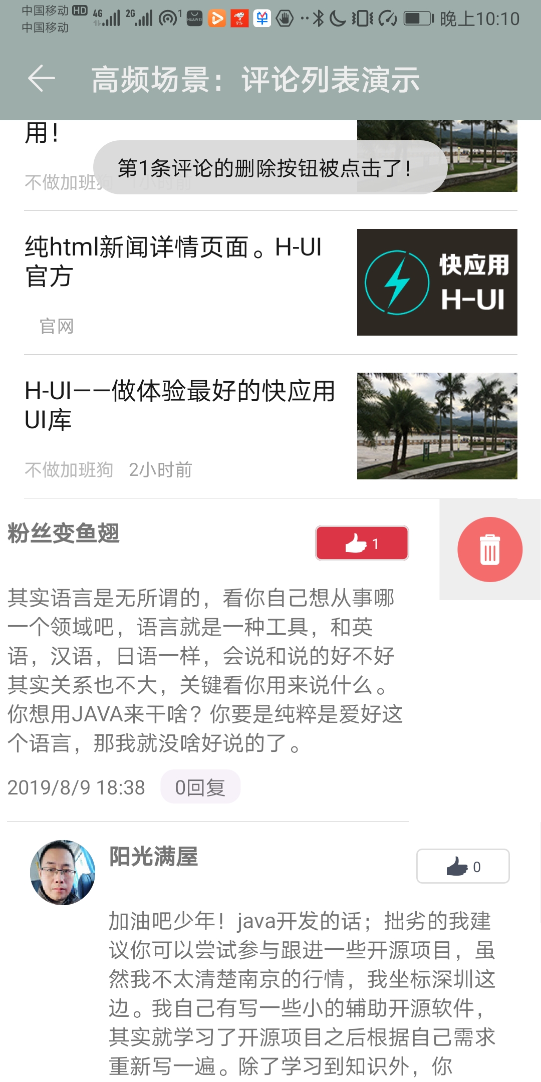 Screenshot_20200417_221001_com.huawei.fastapp