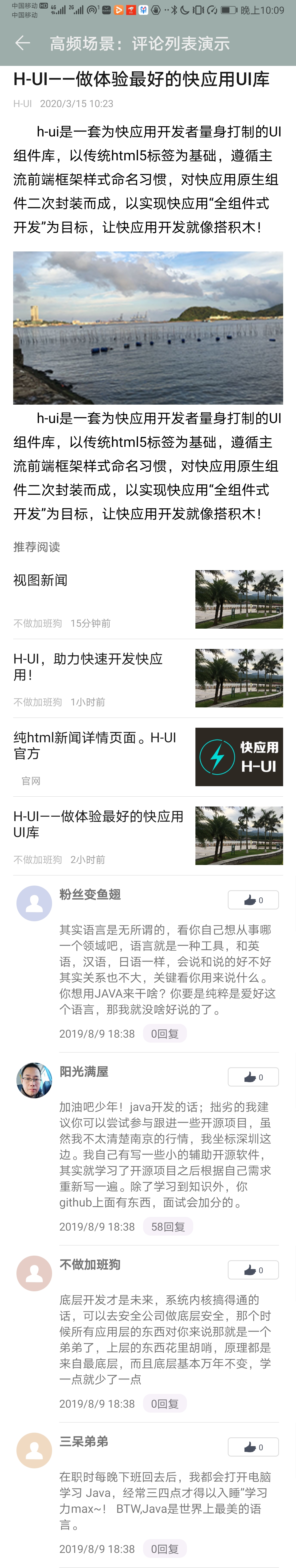 Screenshot_20200417_220916_com.huawei.fastapp