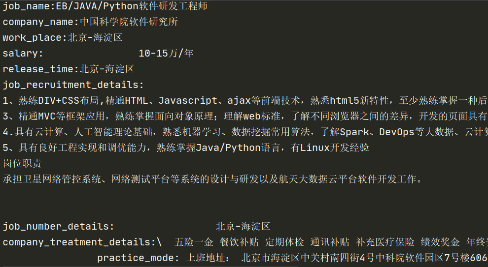 Selenium Chrome实战 动态爬取51job招聘信息 肖祥 博客园