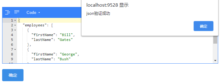 vue-json-editor json编辑器第1张