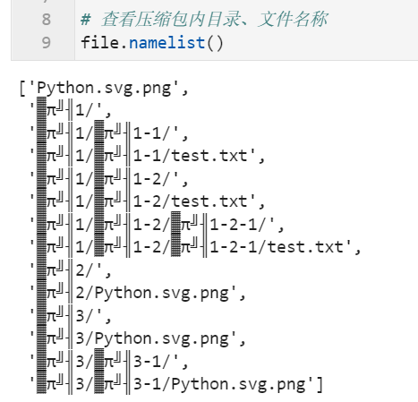 「Python實用祕技01」複雜zip檔案的解壓