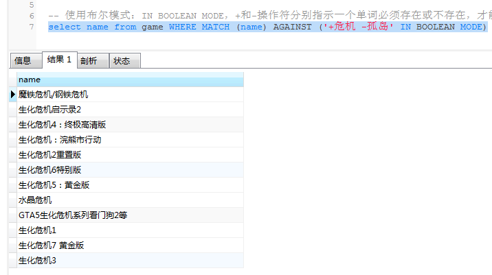 MySQL全文索引：中文语义分词检索- huanzi-qch - 博客园