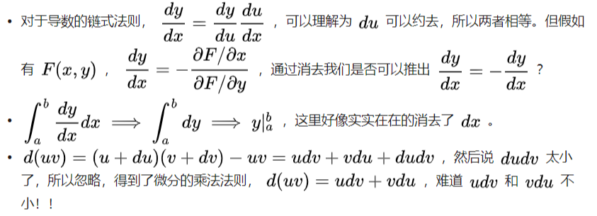 高数学习笔记之微分和导数的关系 Osc 9reytqkm的个人空间 Oschina