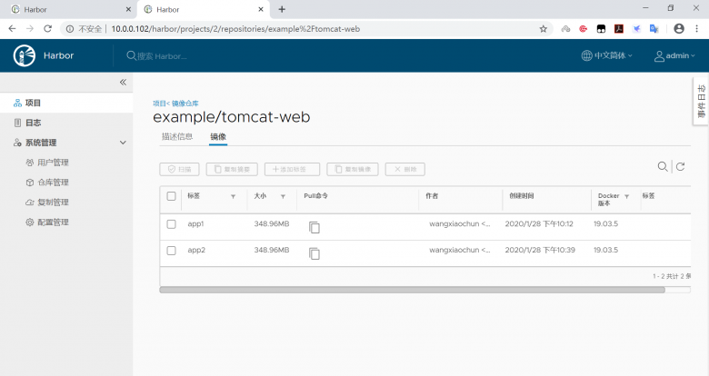 docker-分布式镜像仓库Harbor插图(23)