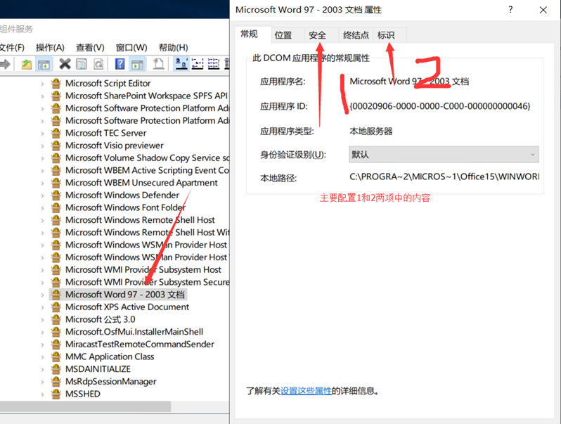 利用com组件实现对word书签各种操作大全 看这一篇就够了 程序员不帅哥 博客园