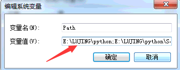 win7 命令行中python和pip已安装却不能使用第5张