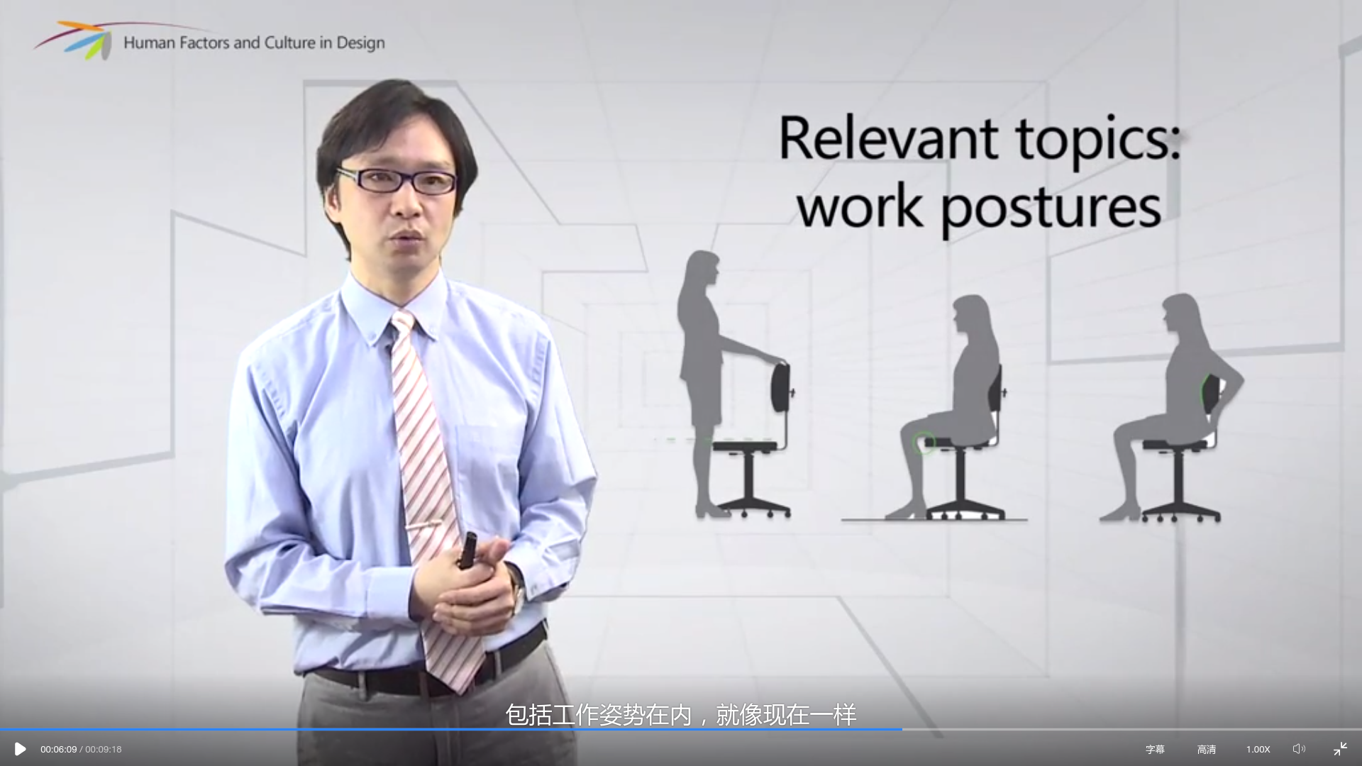 4-work-postures