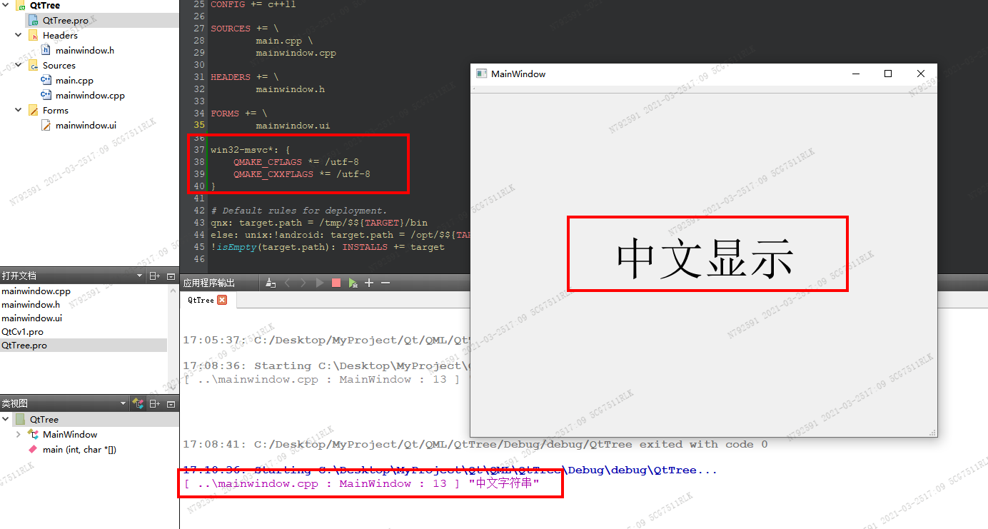 Qt MSVC编译器中文字符串编译报错及乱码问题第11张