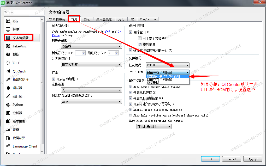 Qt MSVC编译器中文字符串编译报错及乱码问题第8张