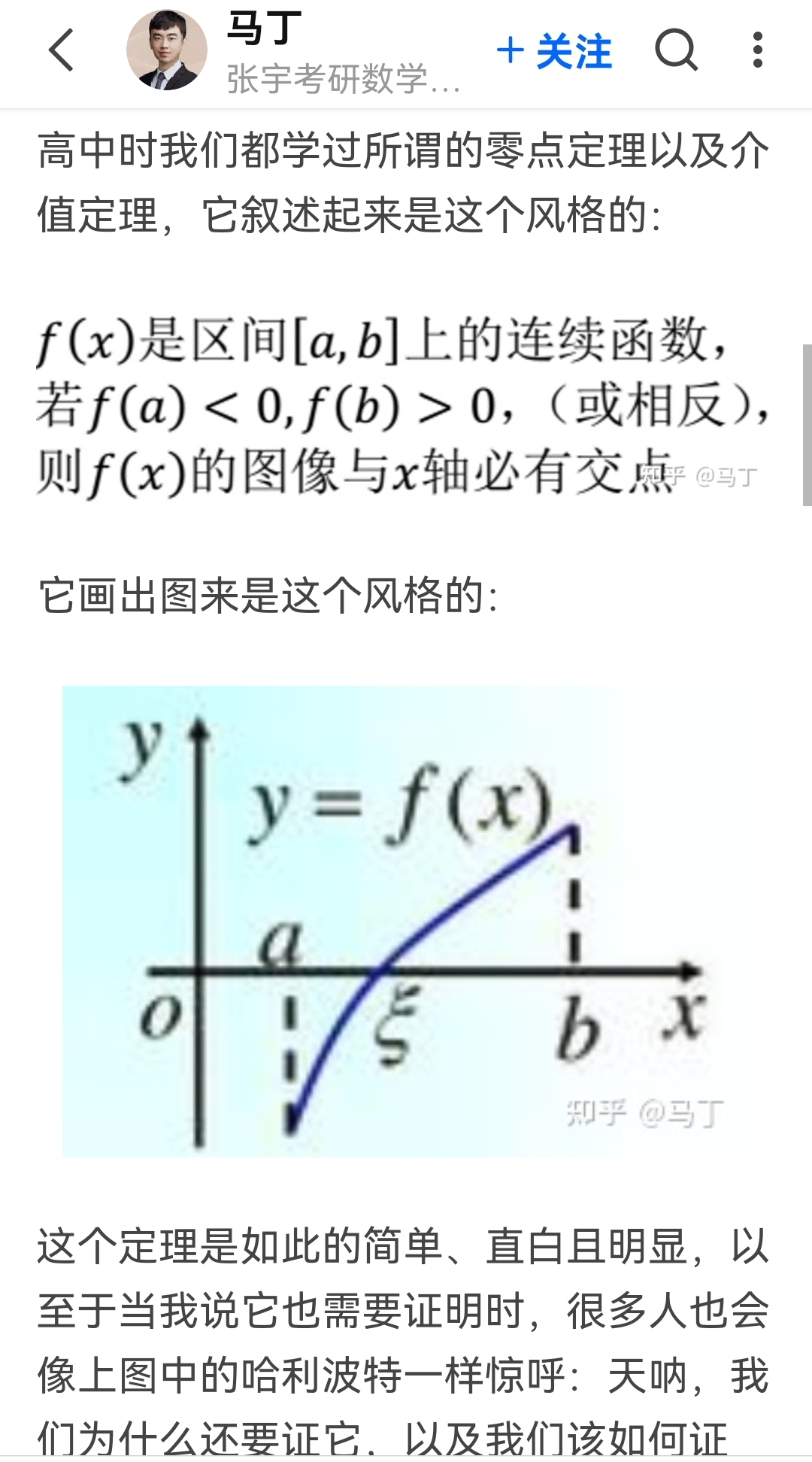 知乎 有什么你认为很简单的问题实际的证明却很复杂 凯特琳 博客园