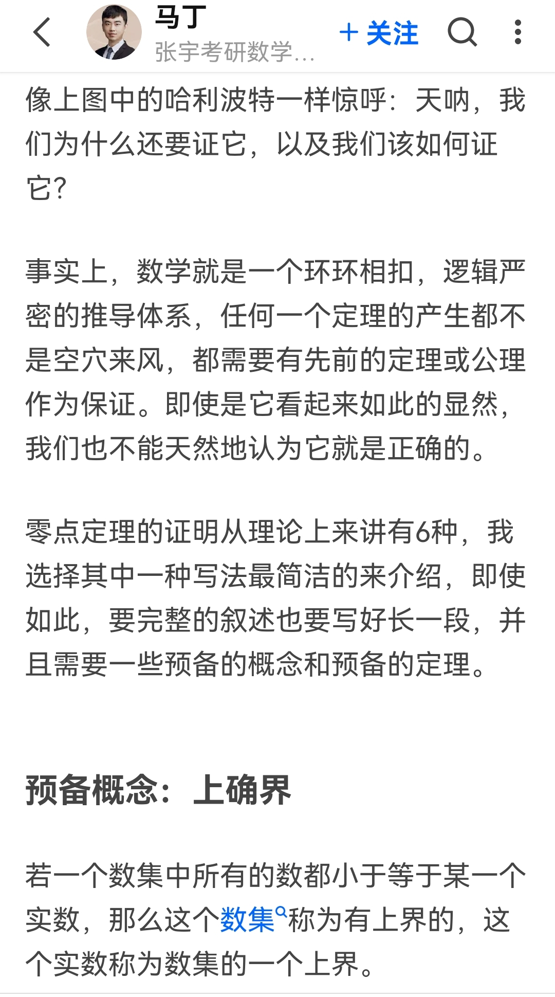 知乎 有什么你认为很简单的问题实际的证明却很复杂 凯特琳 博客园