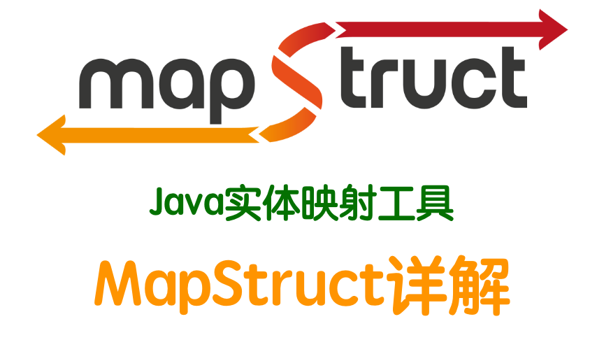 Java实体映射工具MapStruct 与BeanUtils性能比较
