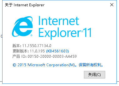 IE版本信息