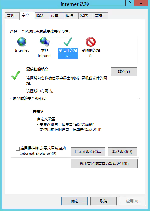 网页所处安全区域及区域安全级别