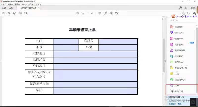 Java实现PDF和Excel生成和数据动态插入以及导出