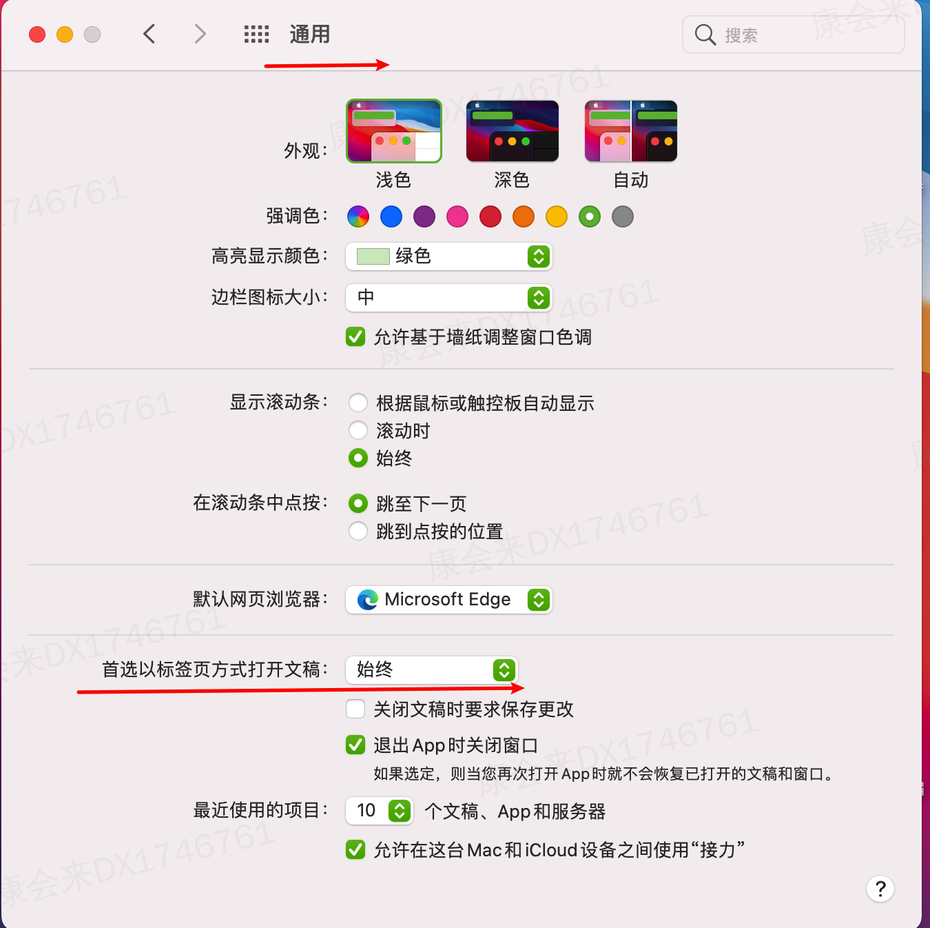 mac 设置