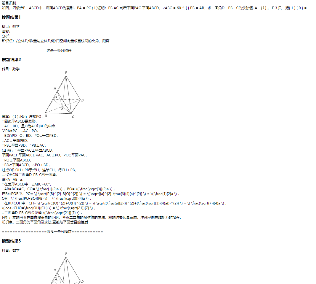 数学result