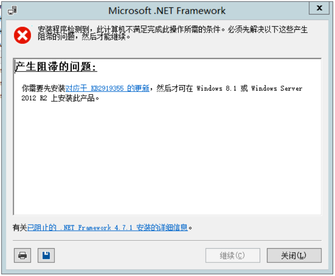 Windows Server2012 KB2919355 补丁无法安装[亲测有效]