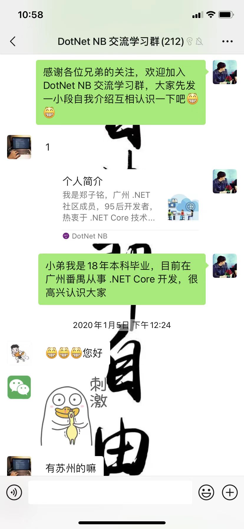 欢迎加入 DotNet NB 交流学习群