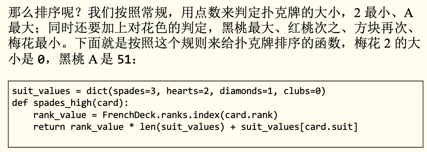 扑克牌的排序