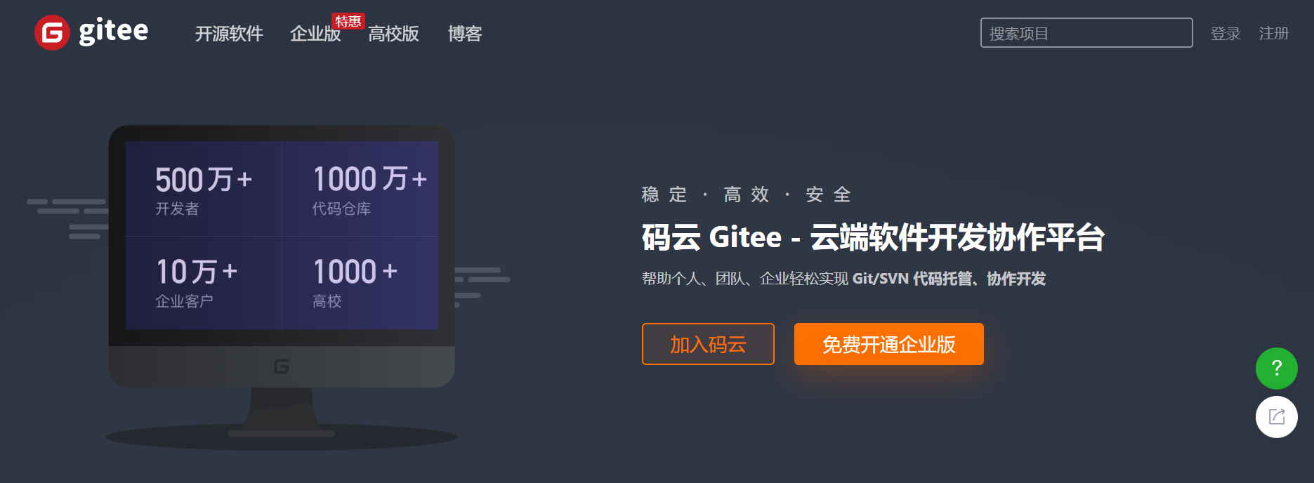 码云客户端Gitee使用1 上传项目第1张