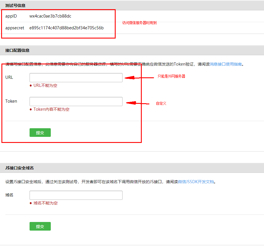 微信公众号开发一