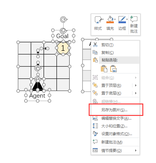 Ppt作矢量图转为eps格式 Initial H 博客园